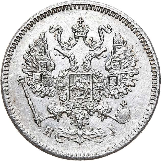 10 копеек 1871 года