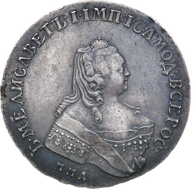 1 рубль 1754 года