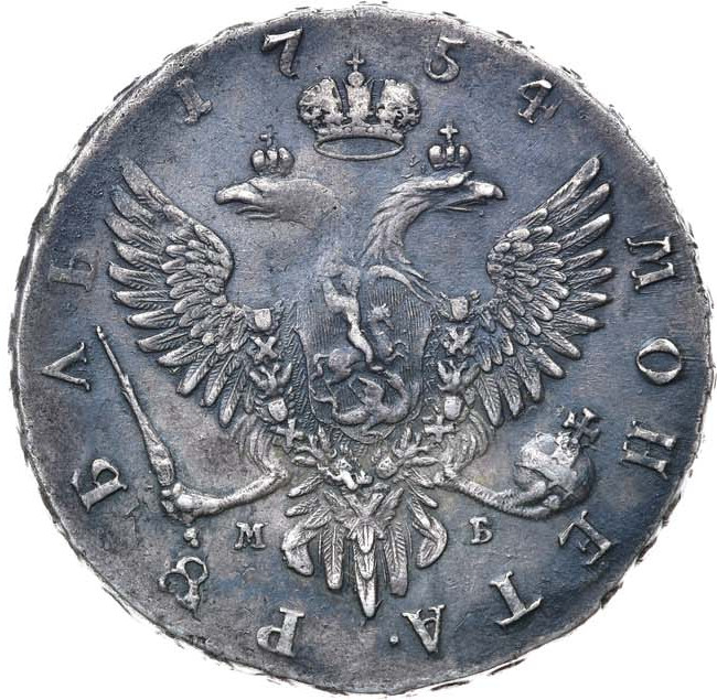 1 рубль 1754 года