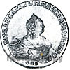 10 рублей 1759 года СПБ