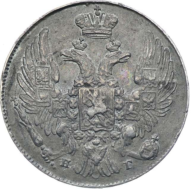 10 копеек 1837 года