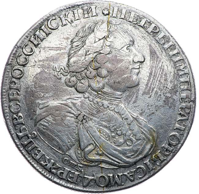 1 рубль 1724 года