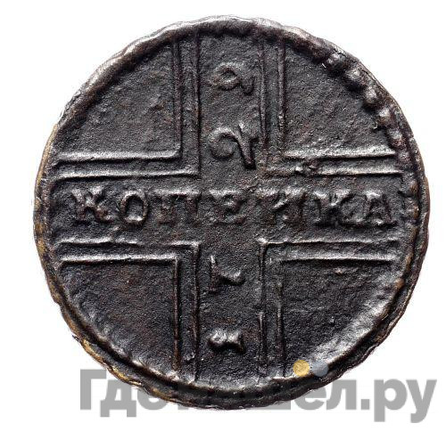 1 копейка 1729 года