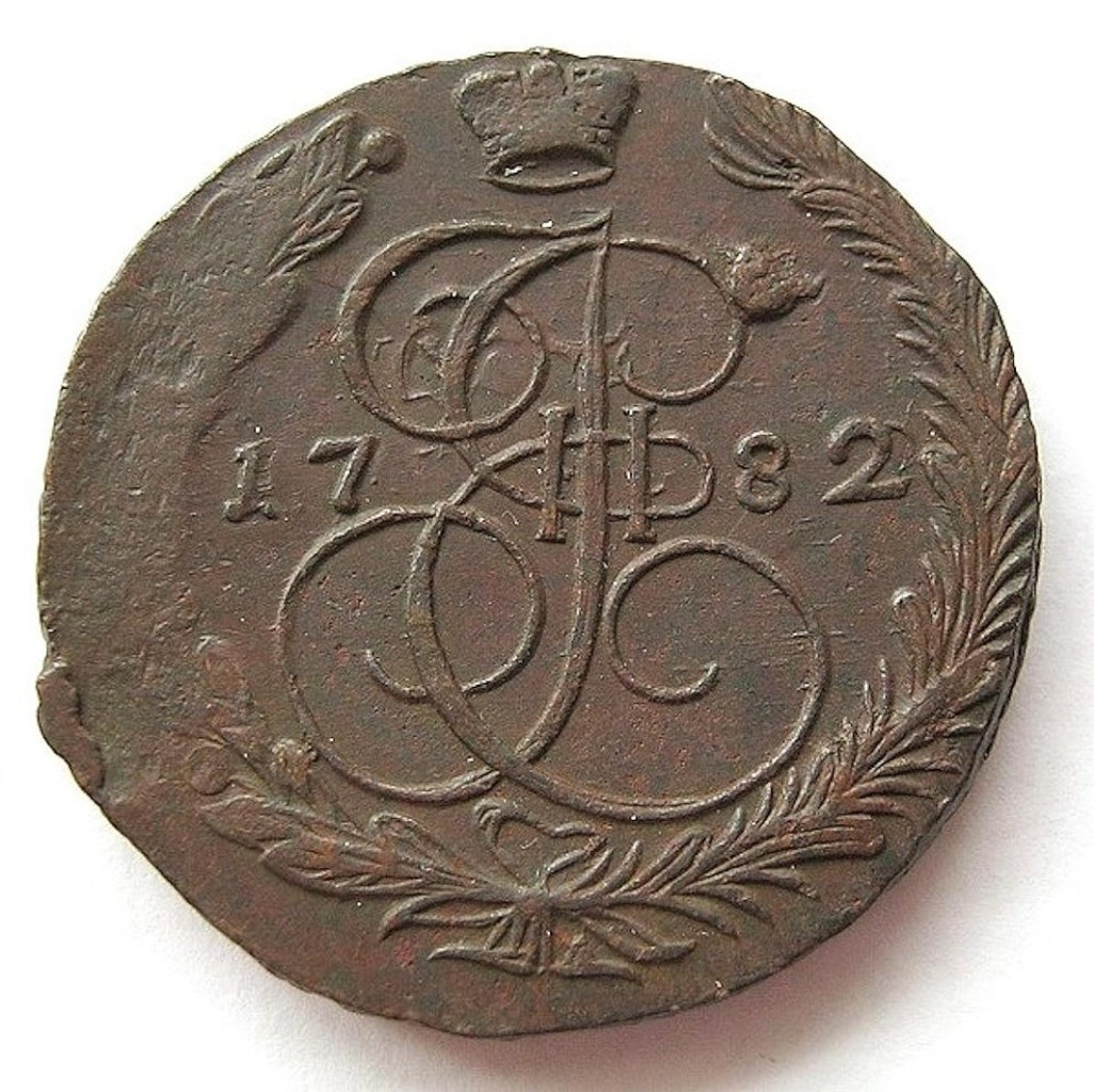5 копеек 1782 года