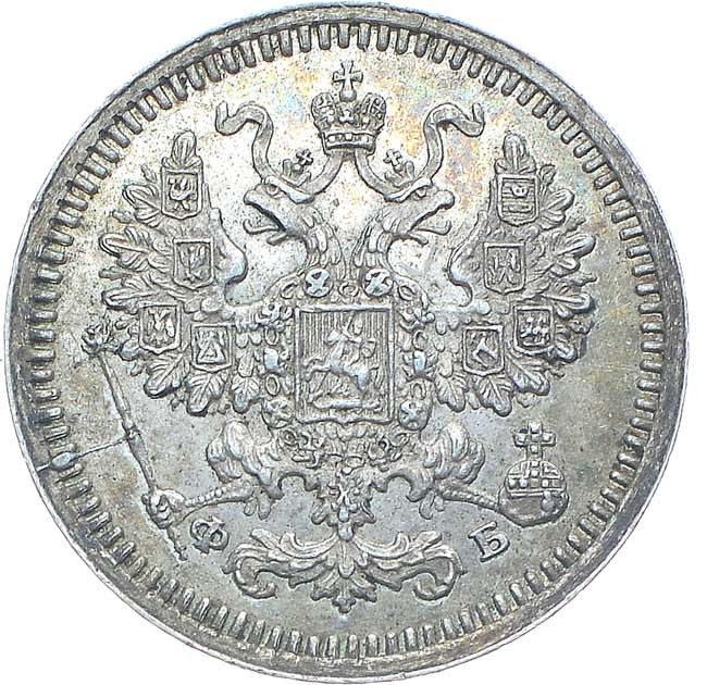 5 копеек 1861 года