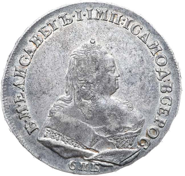 1 рубль 1742 года