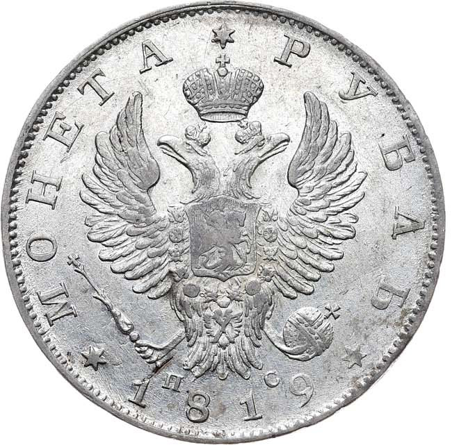1 рубль 1819 года