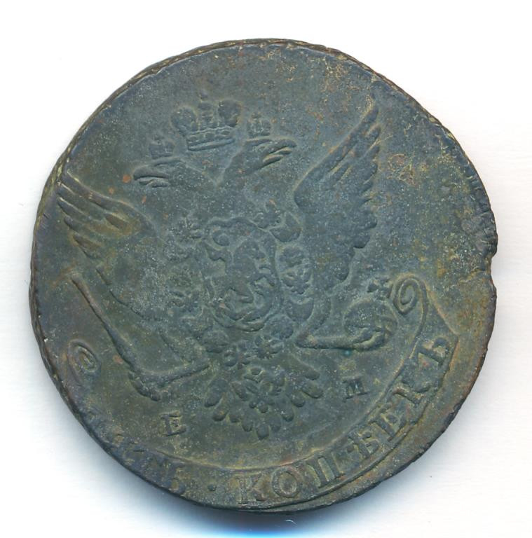 5 копеек 1765 года