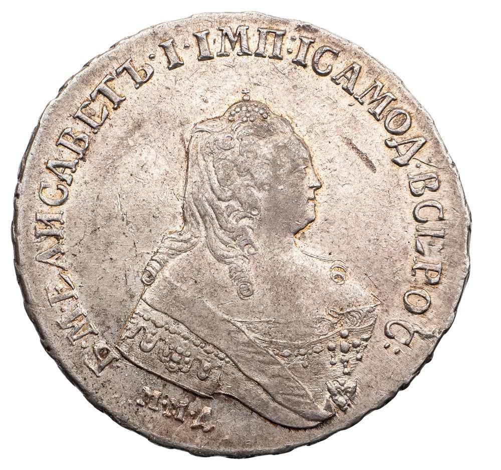 1 рубль 1754 года