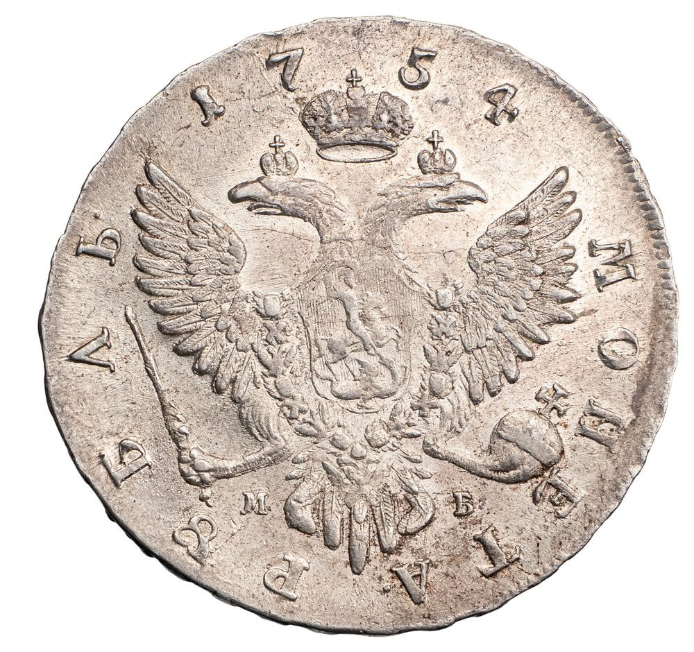 1 рубль 1754 года