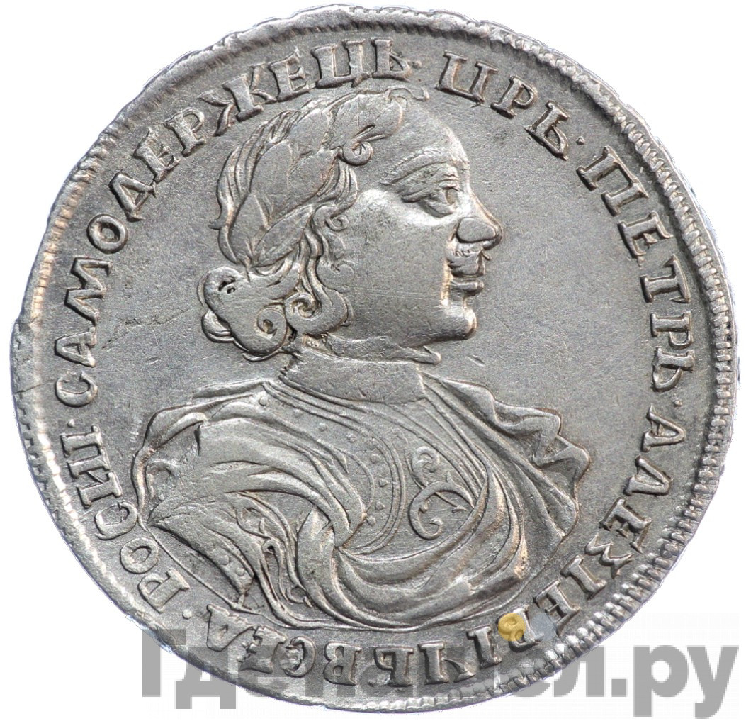 Полтина 1719 года