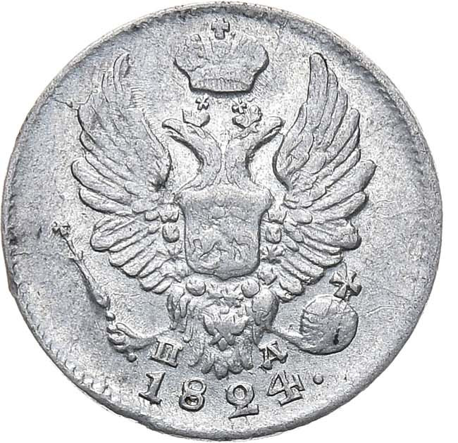 5 копеек 1824 года