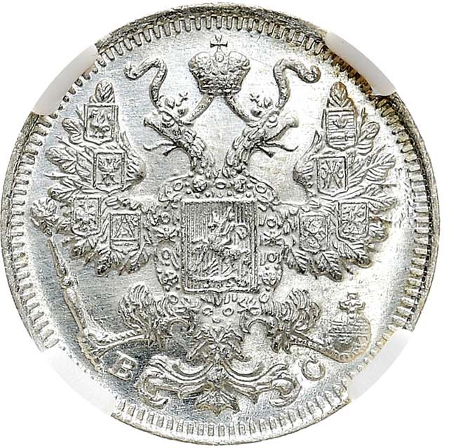 15 копеек 1915 года ВС