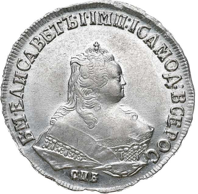 1 рубль 1750 года