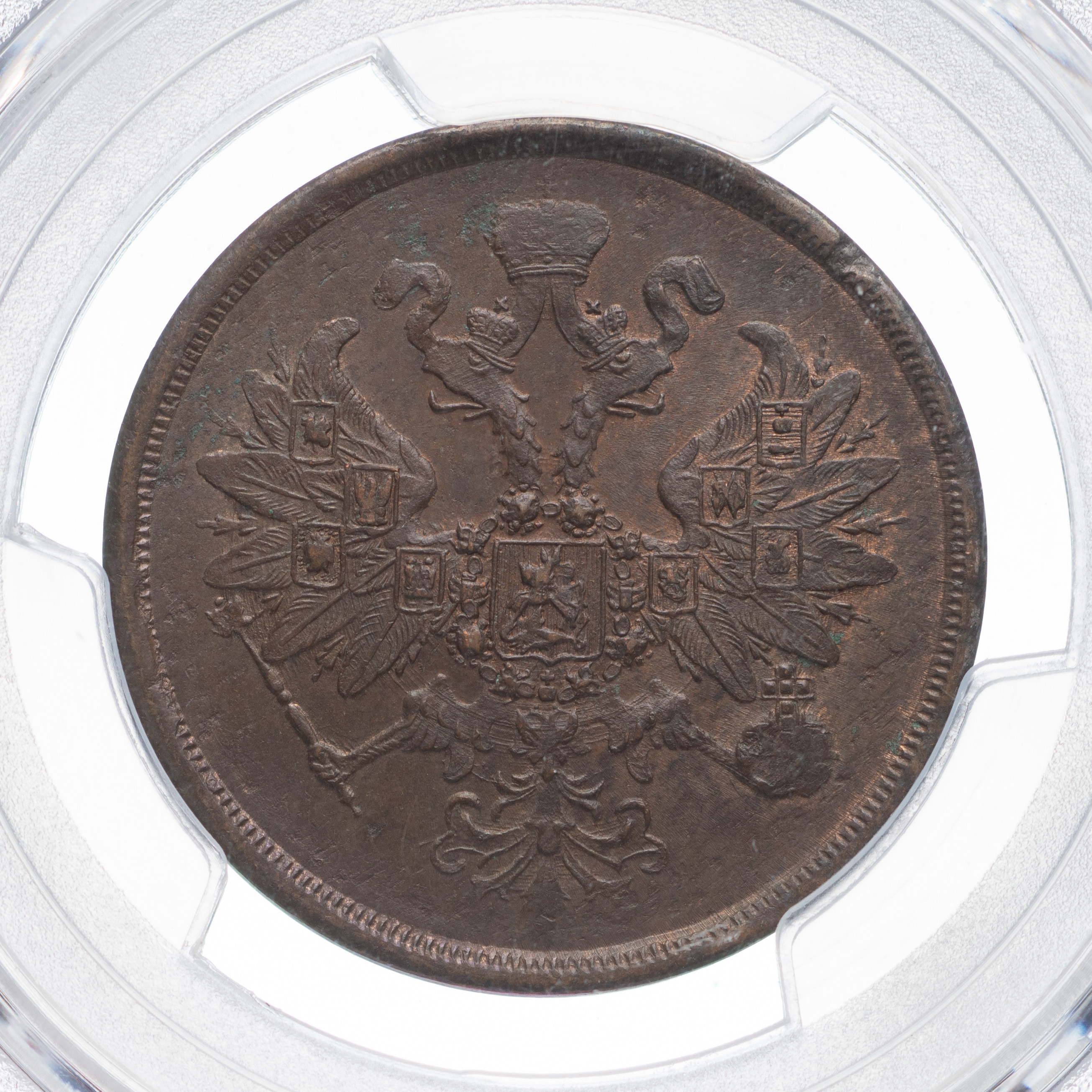 2 копейки 1863 года