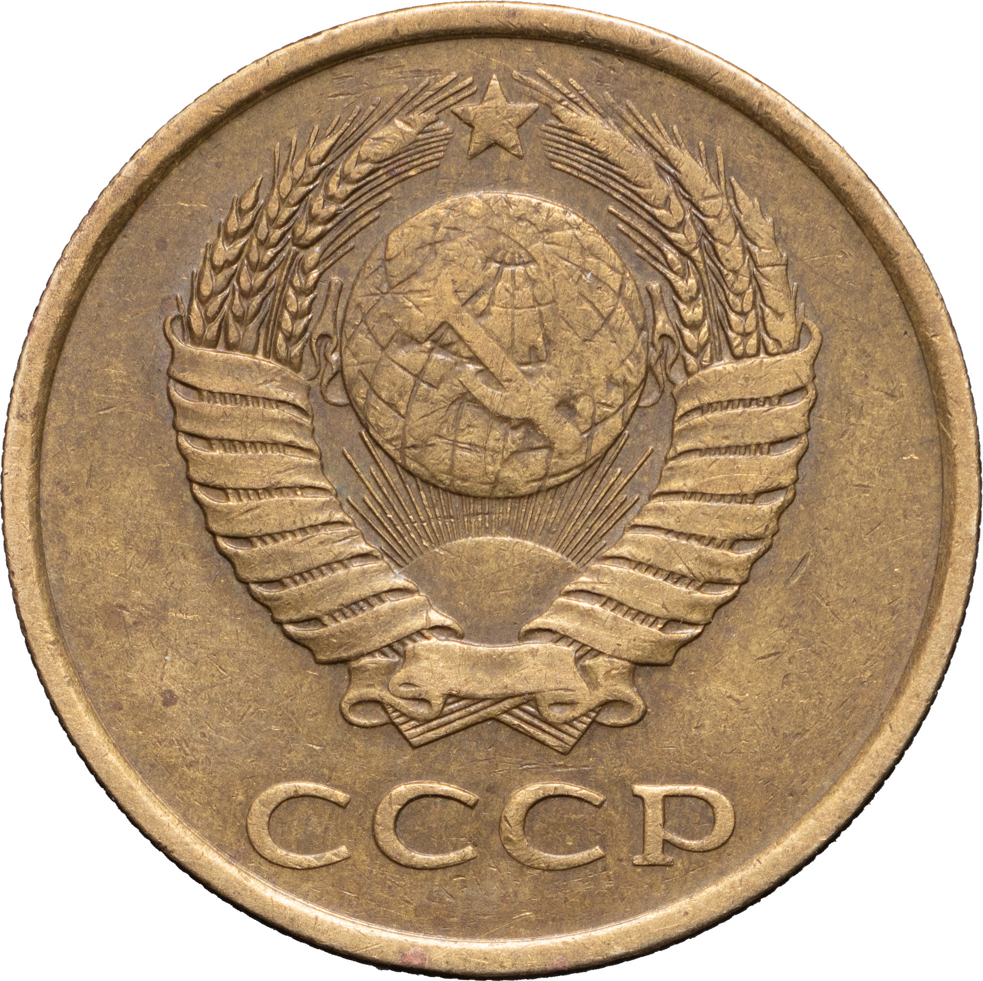 3 копейки 1985 года