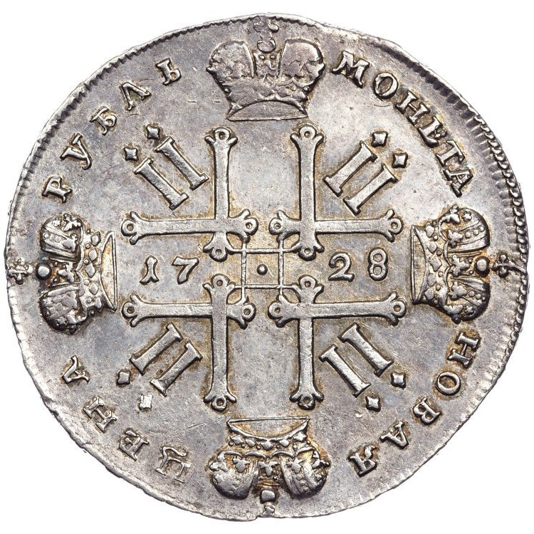 1 рубль 1728 года