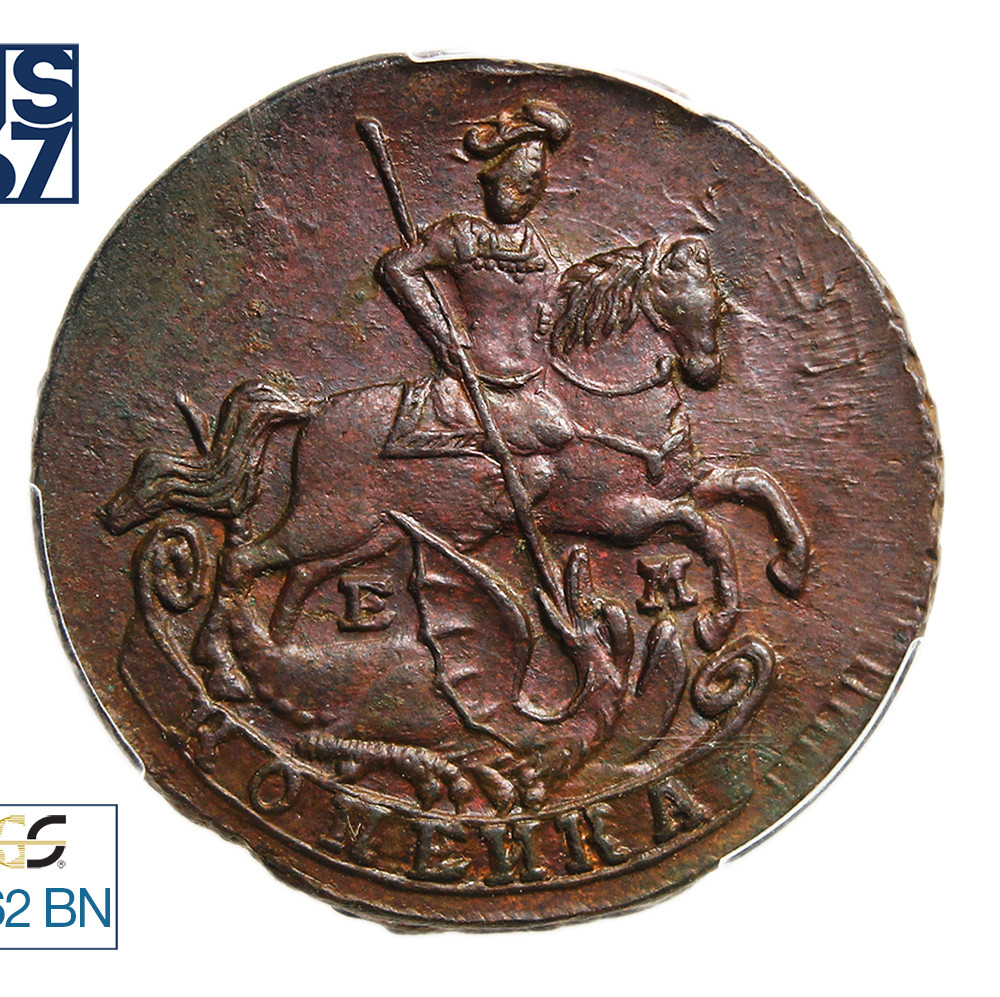 1 копейка 1789 года