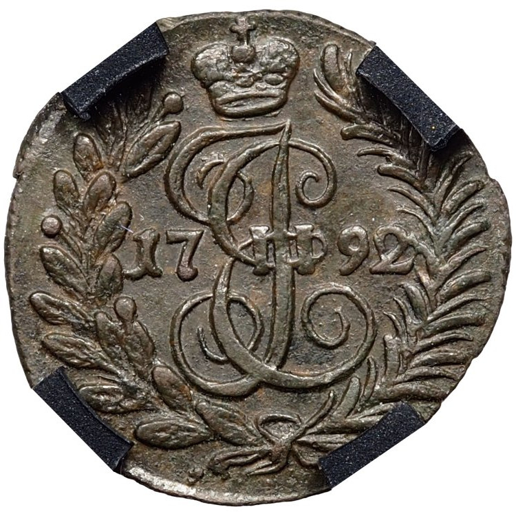 Полушка 1792 года КМ
