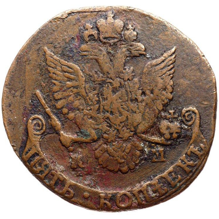 5 копеек 1786 года