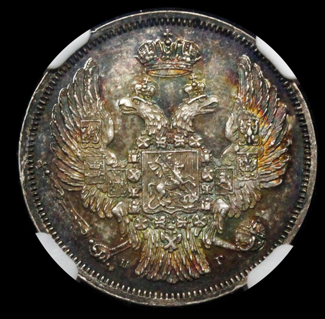 15 копеек - 1 злотый 1832 года