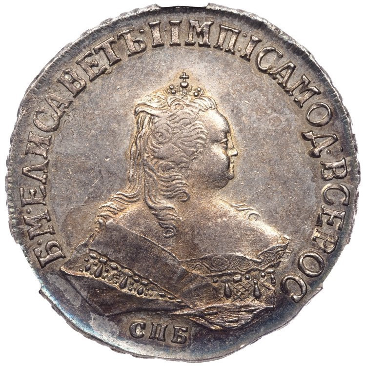 1 рубль 1750 года