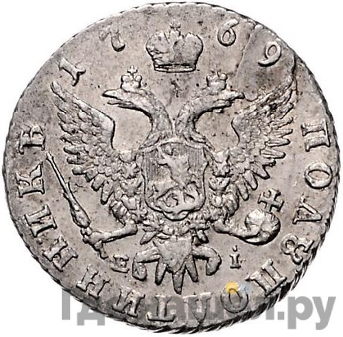 Полуполтинник 1769 года ММД EI