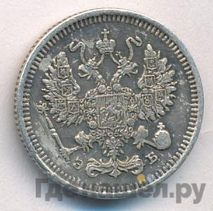 10 копеек 1909 года СПБ ЭБ