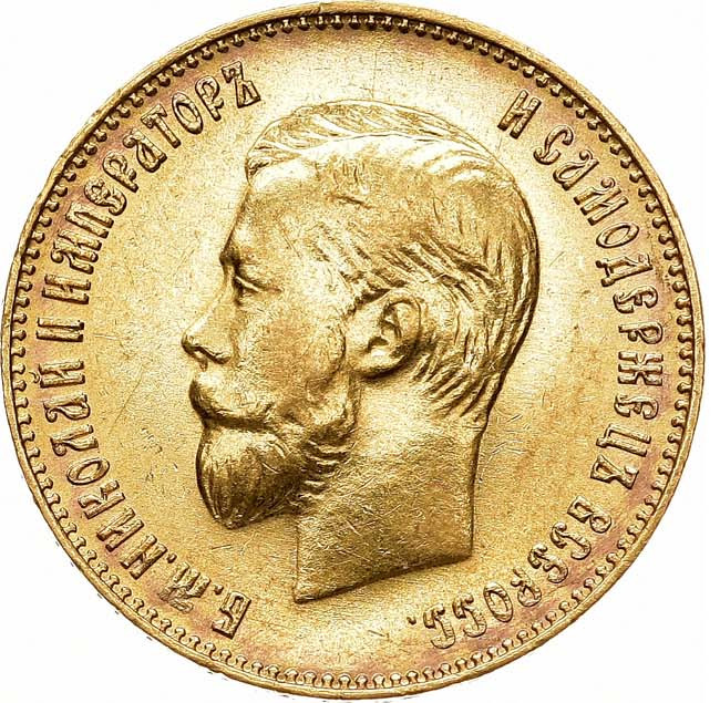 10 рублей 1911 года ЭБ
