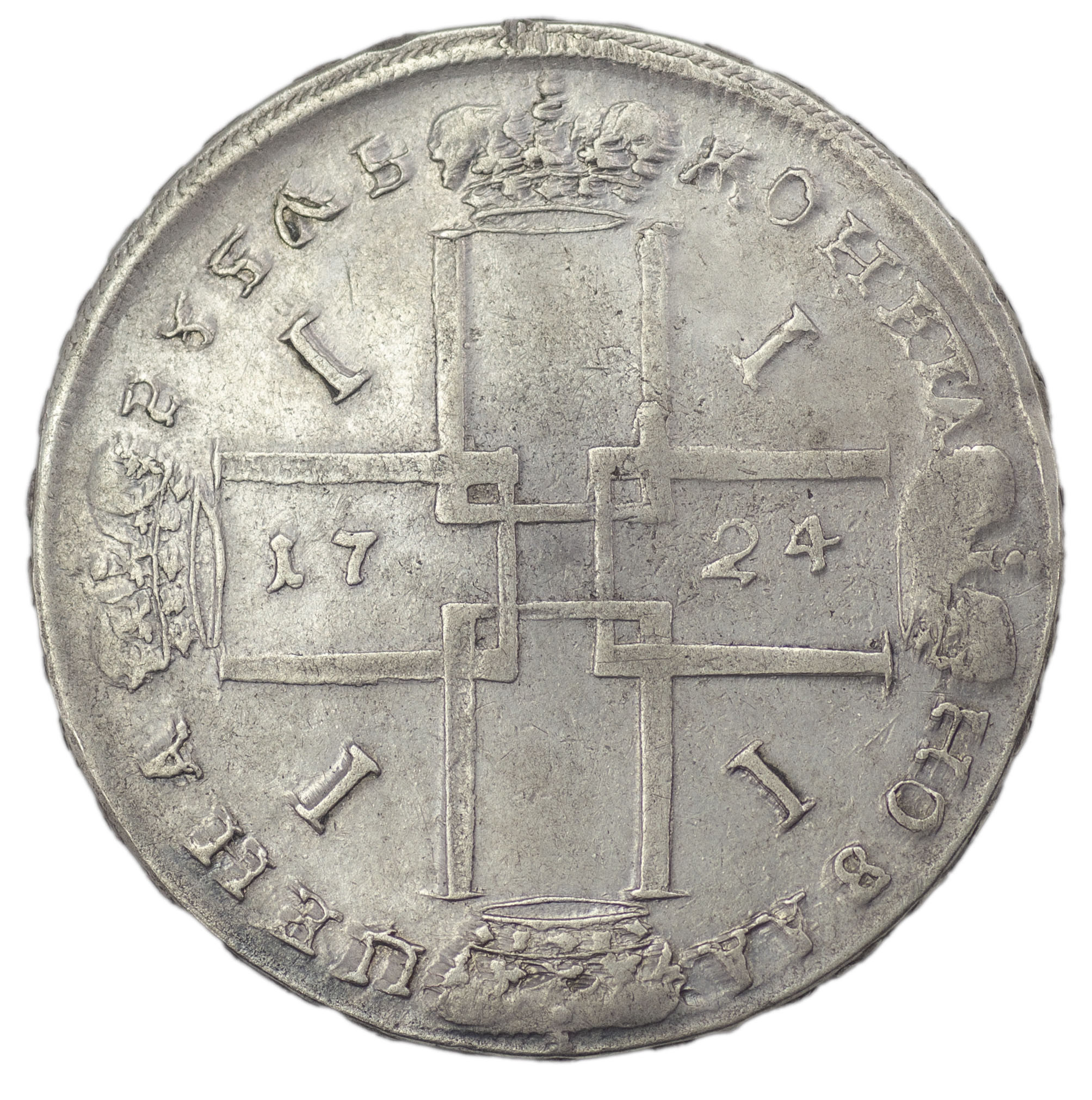 1 рубль 1724 года