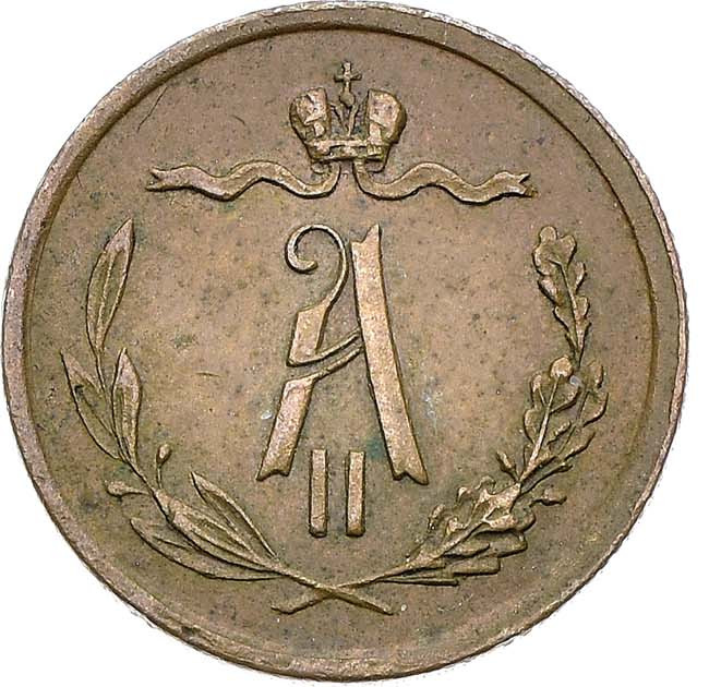 1/2 копейки 1869 года