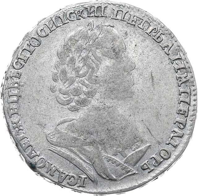 Полтина 1725 года