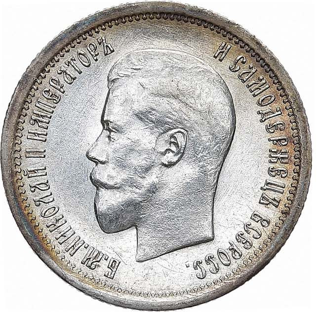 25 копеек 1895 года