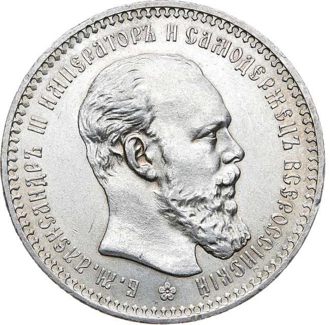 1 рубль 1893 года