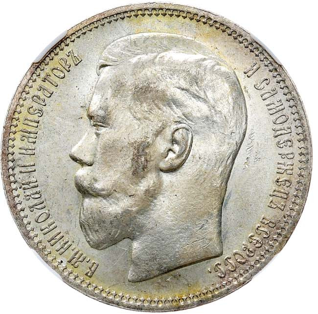 1 рубль 1896 года