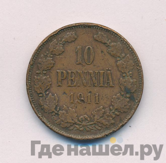 10 пенни 1911 года Для Финляндии