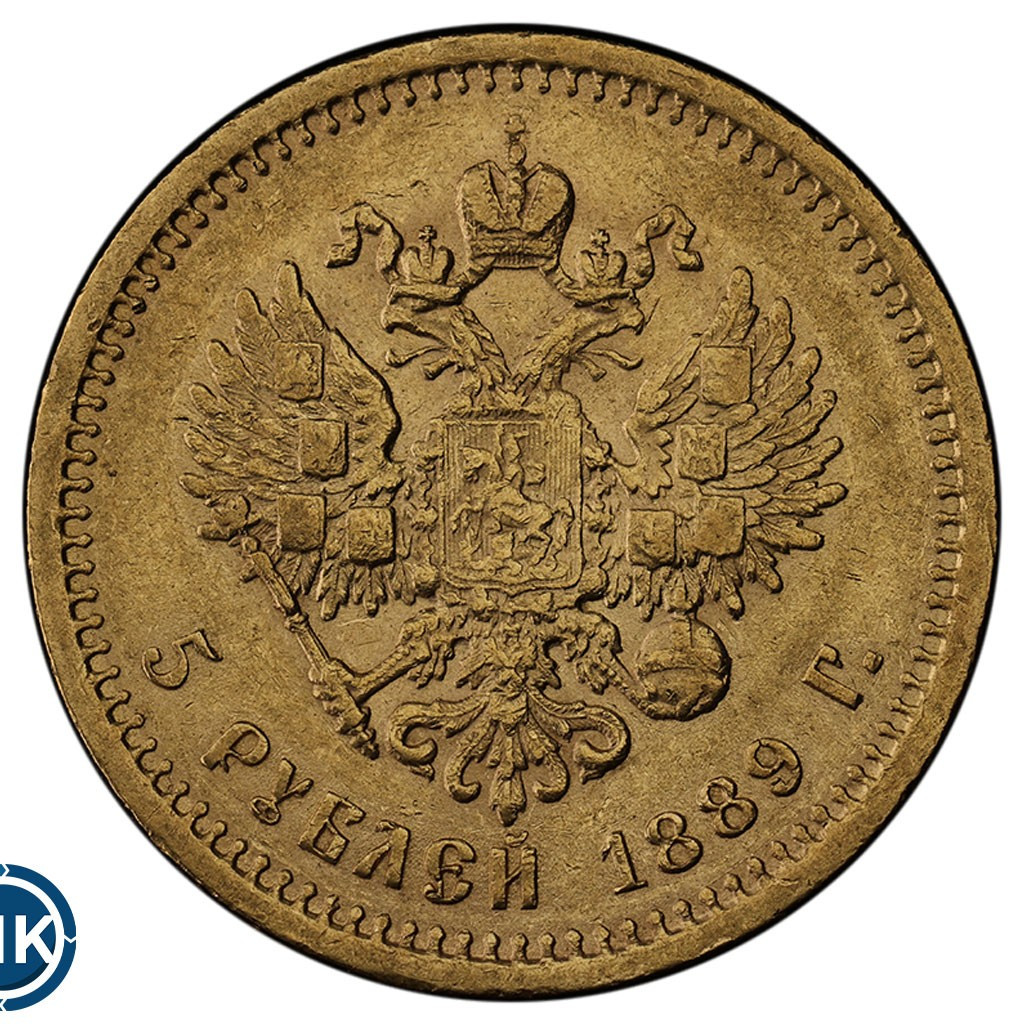 5 рублей 1889 года
