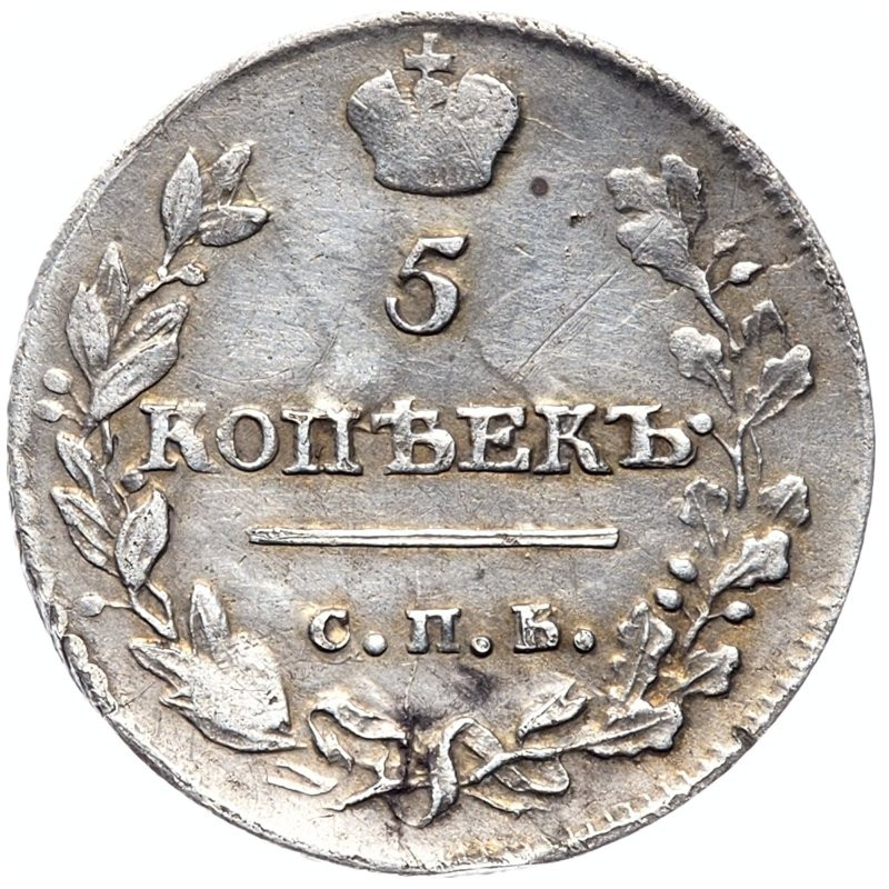 5 копеек 1814 года