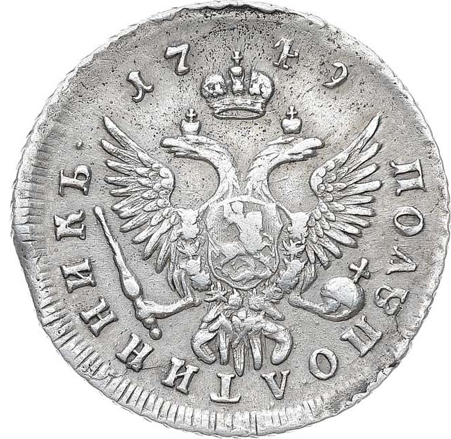 Полуполтинник 1749 года ММД