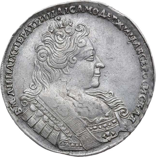 1 рубль 1732 года