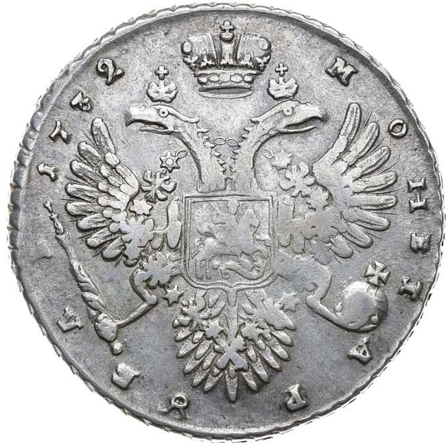 1 рубль 1732 года