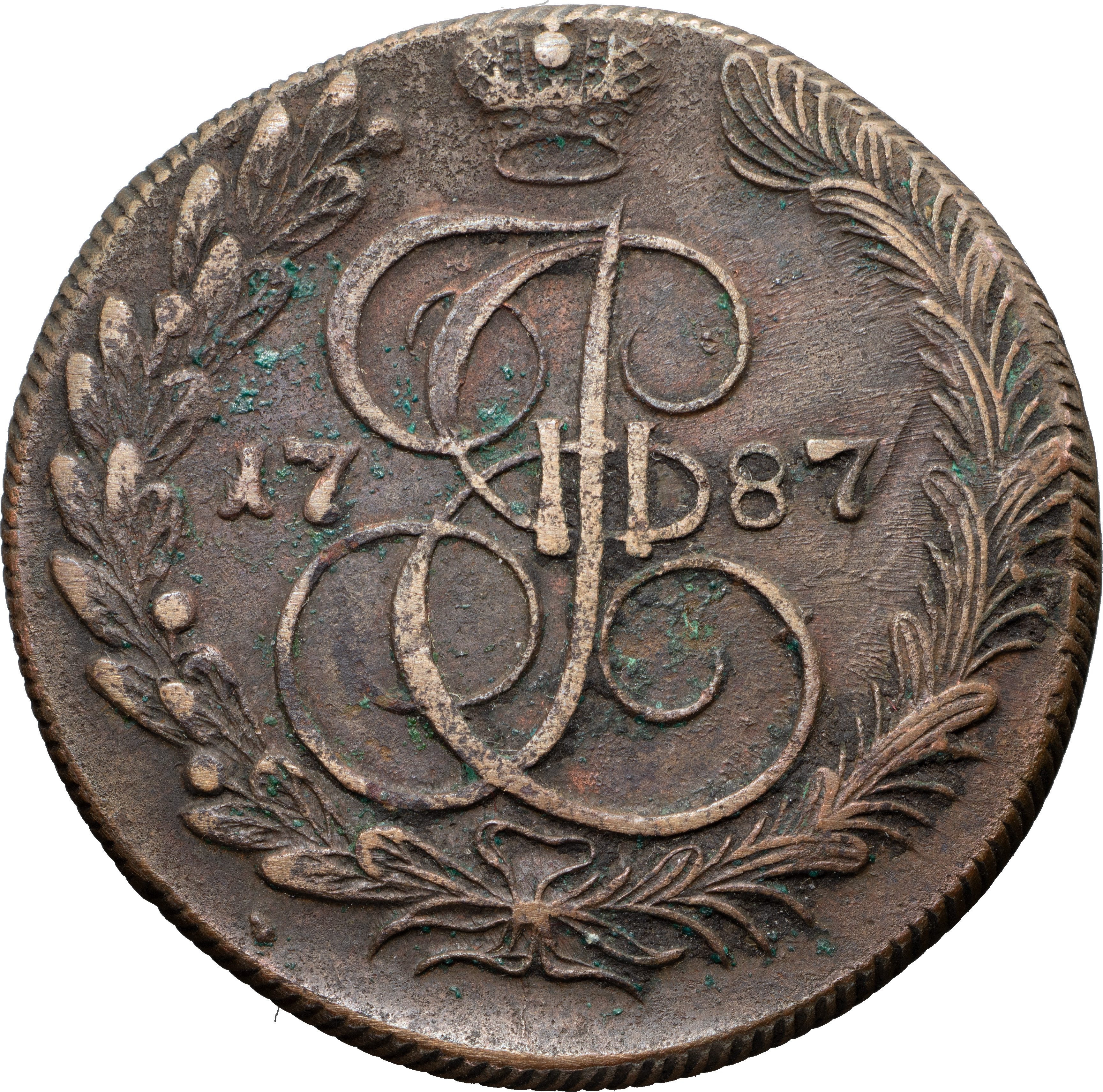 5 копеек 1787 года