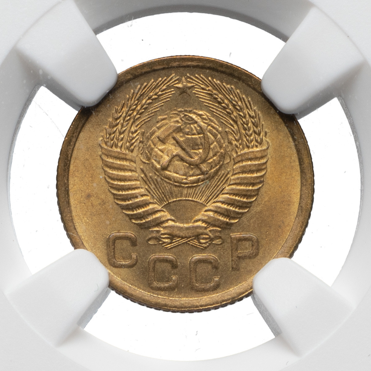 1 копейка 1952 года