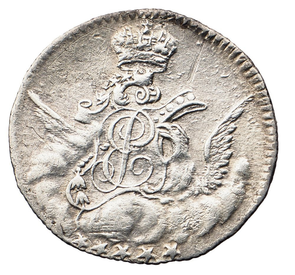 5 копеек 1755 года