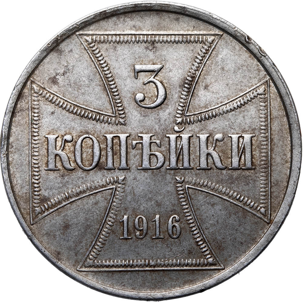 3 копейки 1916 года