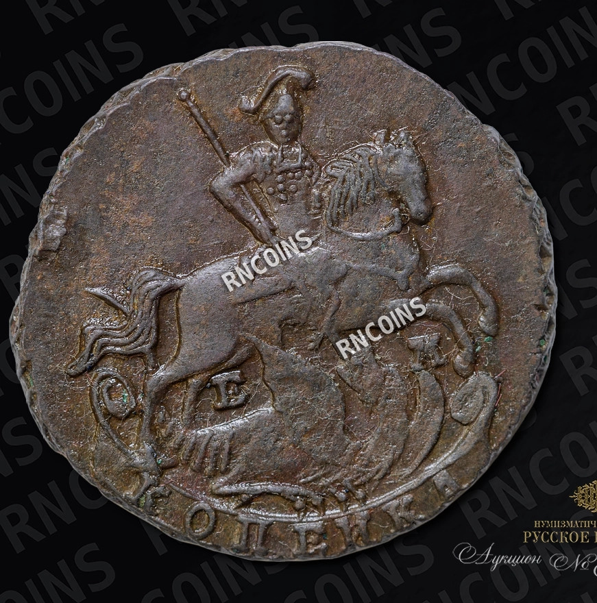 1 копейка 1789 года