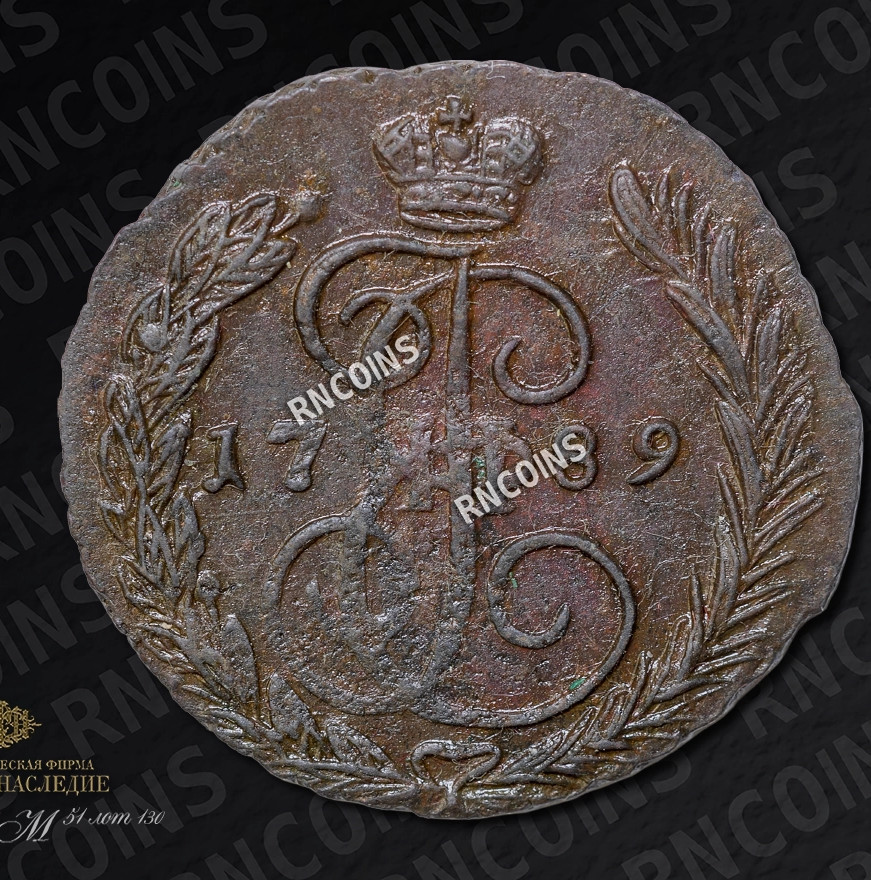1 копейка 1789 года