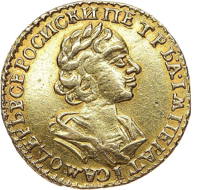 2 рубля 1725 года