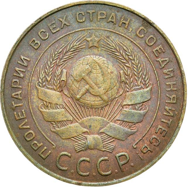 5 копеек 1924 года