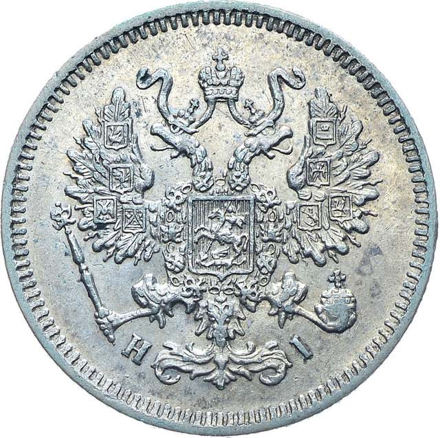10 копеек 1871 года